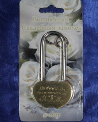 ЗАМОЧЕК 